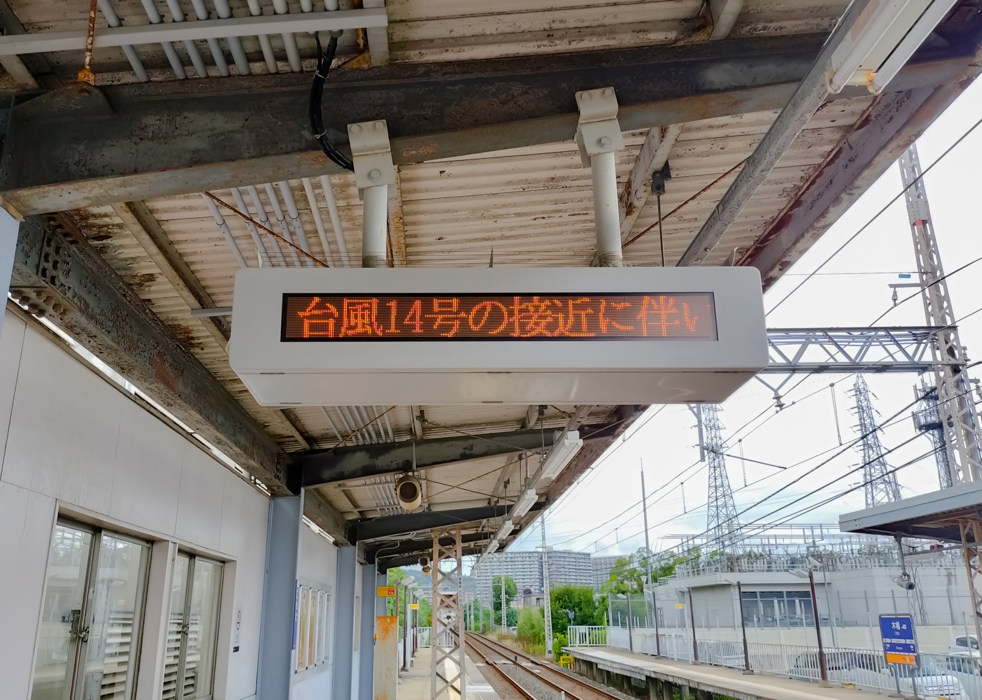 台風シーズンが近づいてきました